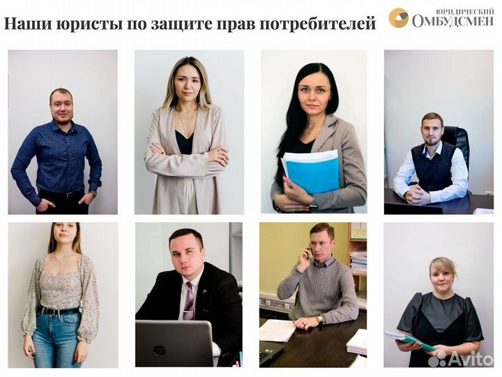 Юрист защита прав потребителя, Возврат товара