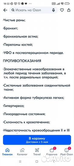 Лампа для кварцевая Солнышко