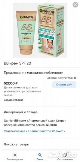 Тональный крем BB Garnier Hyaluronic Aloe Medium