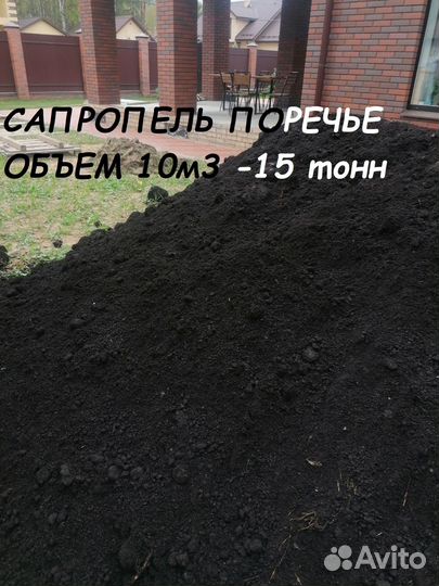 Плодородная земля грунт торф чернозем перегной