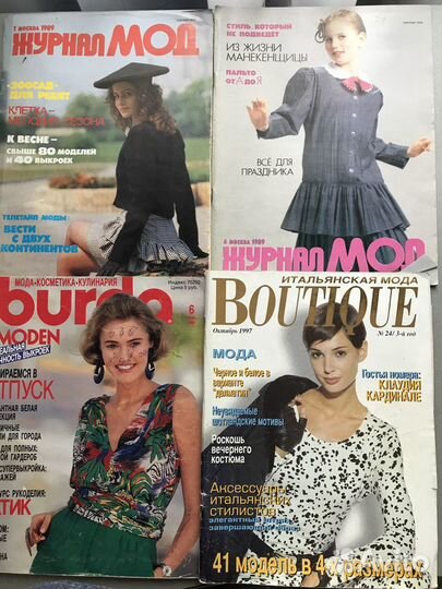 Журналы мод, Домашний очаг