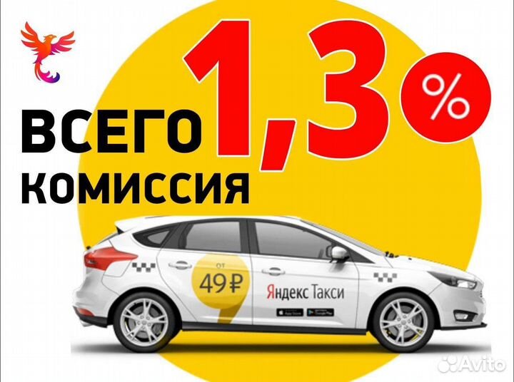 Подключение яндекс такси