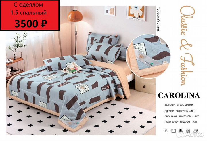 Кпб на двушку с одеялом