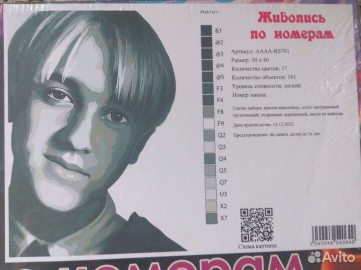 Картина по номерам новая