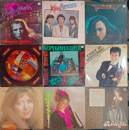 Виниловые пластинки