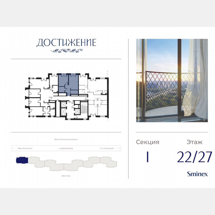1-к. квартира, 46,9 м², 22/27 эт.