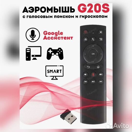 Пульт для телевизора SMART tv с голосовым