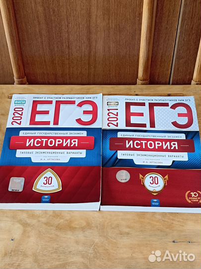 История егэ