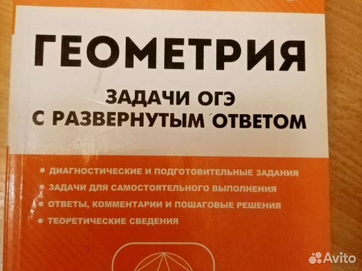 Учёба 9 класс