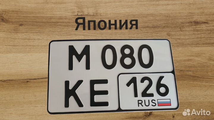 Изготовление госномеров всех типов и регионов