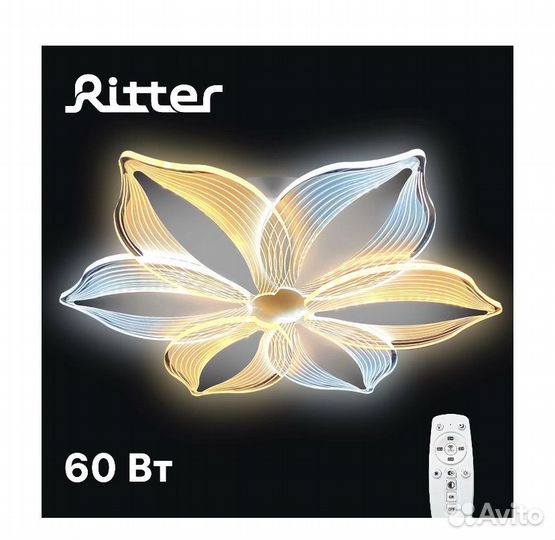 Люстра светодиодная Ritter Lucino 52380 2, 60 Вт