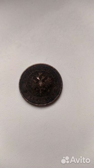 2 копейки 1911