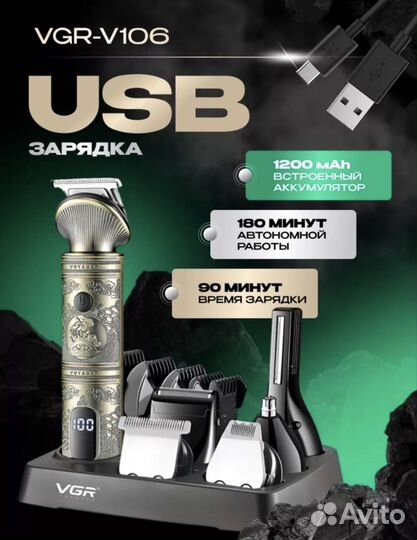 Триммер профессиональный