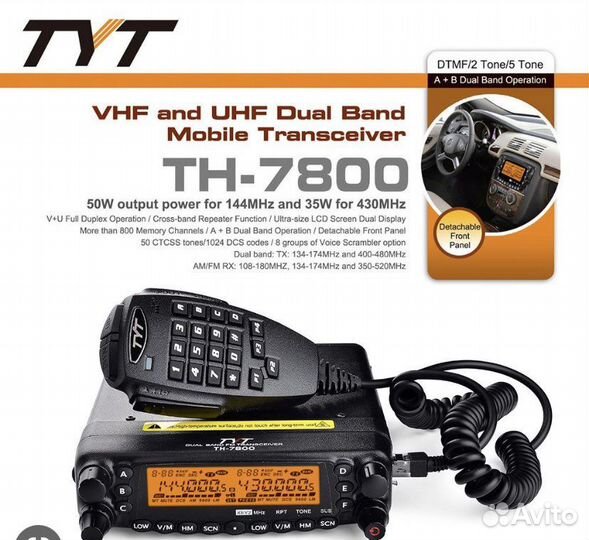 Автомобильная Рация TYT TH-7800