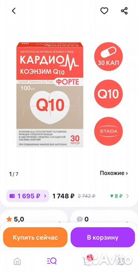Коэнзим q10