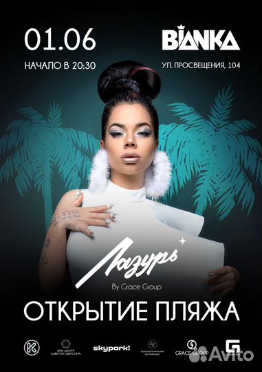 Продавец на сезон