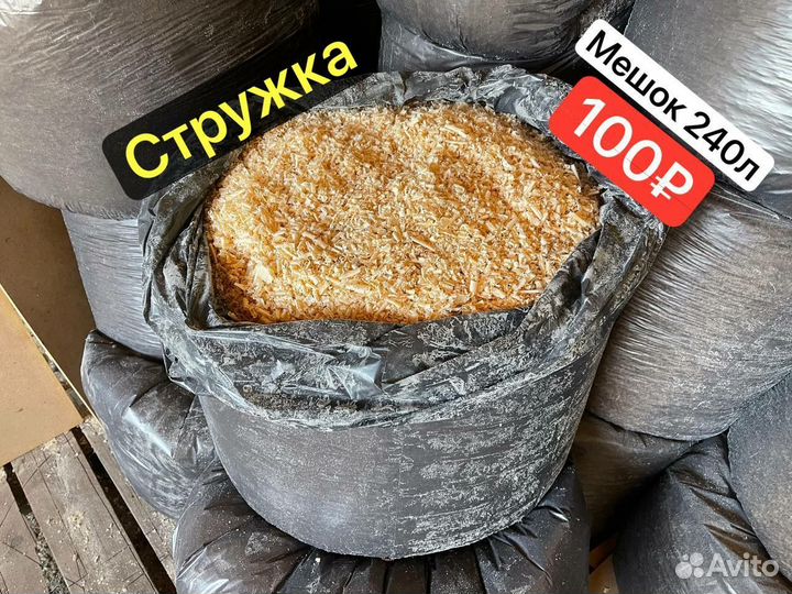 Опилки стружка