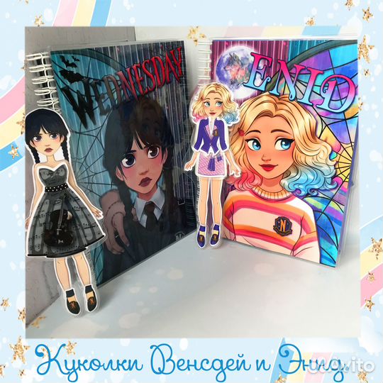 Куколки Венсдей и Энид на липучках