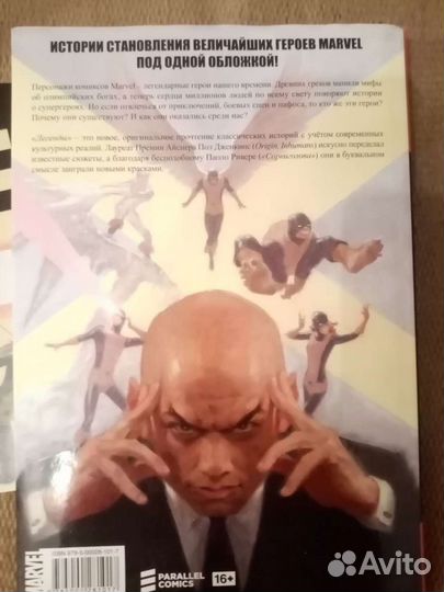 Комиксы марвел+постер