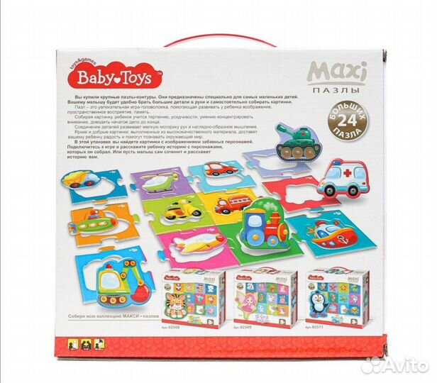 Пазлы зоопарк maxi пазлы Десятое Королевство