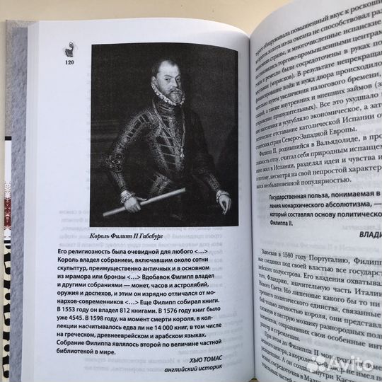 Книга истрия Испании