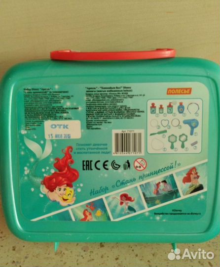 Набор Ариэль Стань принцессой Полесье