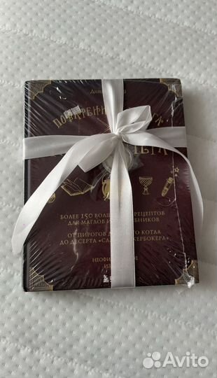 Подарочная книга