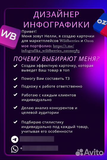 Инфографка. 4500 за целую карточку