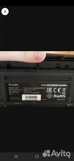 Электрический самокат