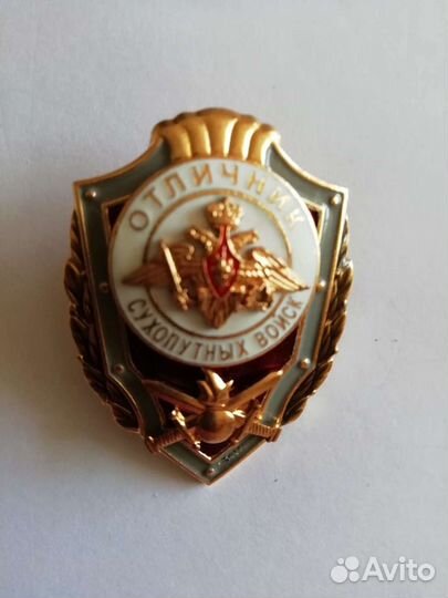 Знак отличник сухопутных войск