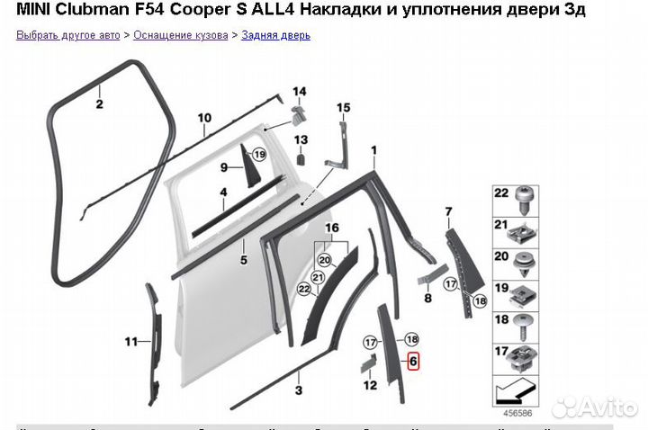 Накладка центр. ст.двери П Зд mini F54 51357344194