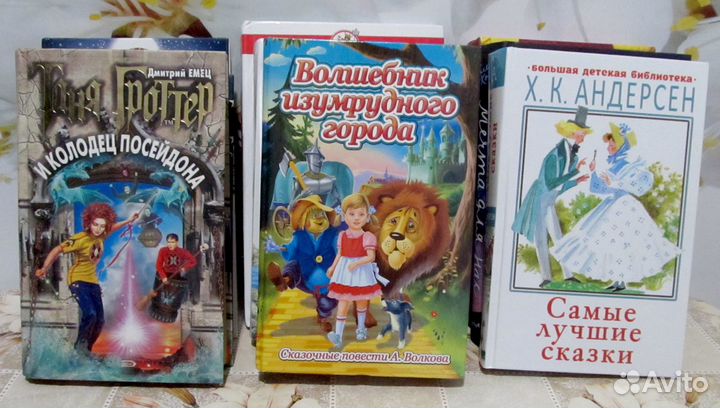 Волшебник Изумрудного Города и другие