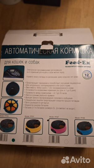 Кормушка автоматическая для кошек для собак