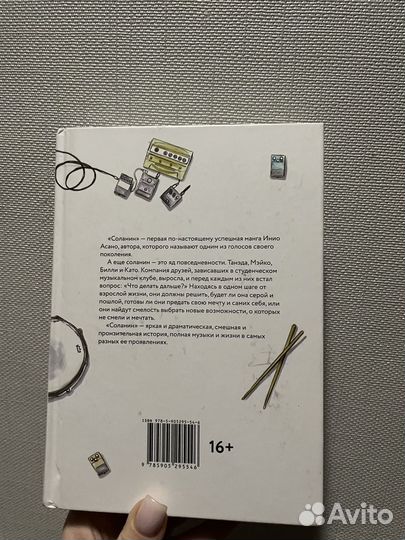 Манга Соланин комикс аниме