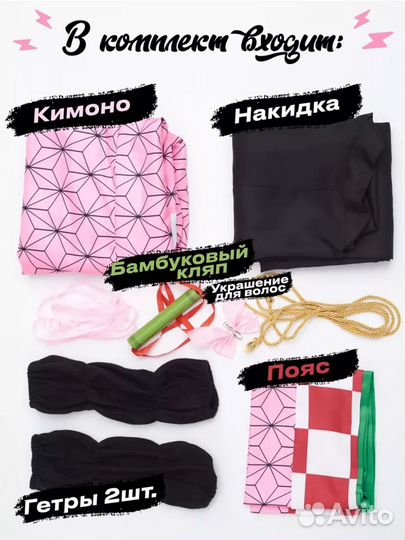 Косплей аниме костюм Недзуко