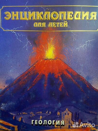 Энциклопедия