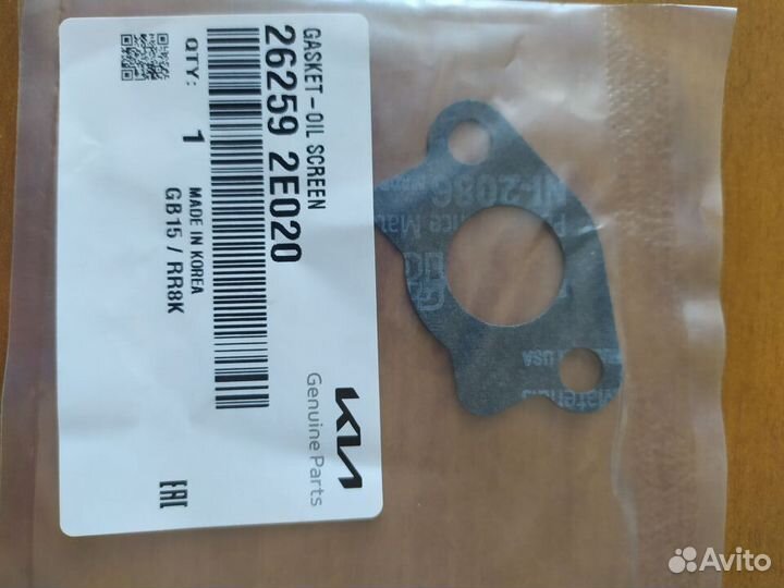 Комплект прокладок двигателя на Kia Sportage 3