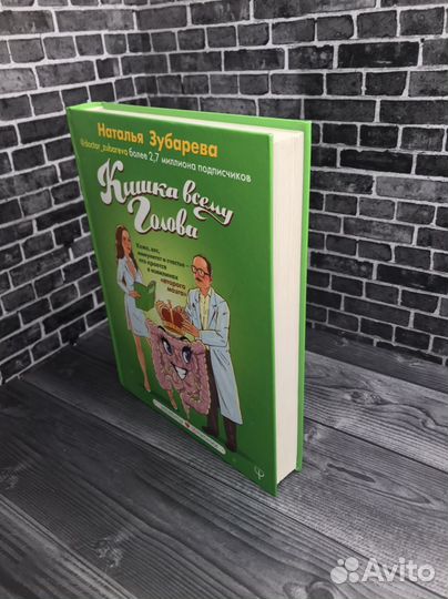 Книга Н.А. Зубарева. 