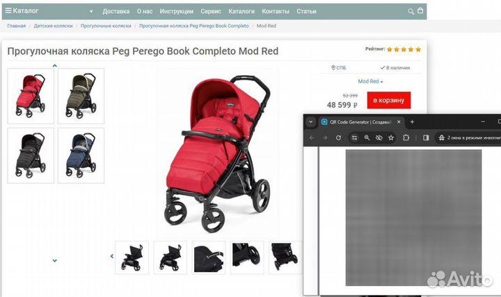 Коляска Peg Perego Book, для себя или на запчасти