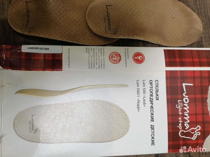 Ортопедические стельки детские 21