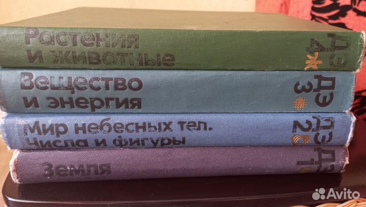 Детская энциклопедия СССР советские книги