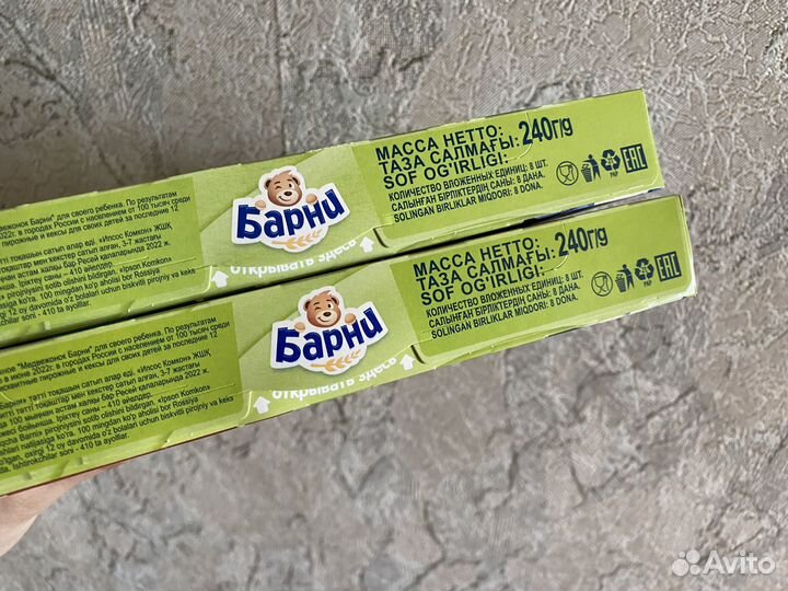 Мишка Барни 240гр