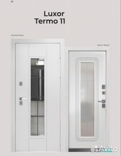 Дверь входная с терморазрывом