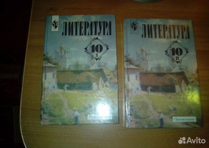 Учебники. Русский язык и литература