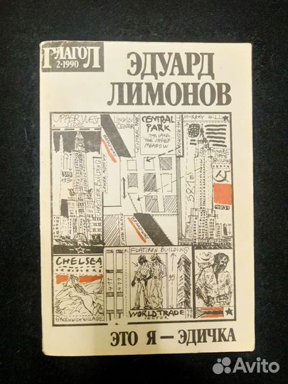 Беккет, Баллард