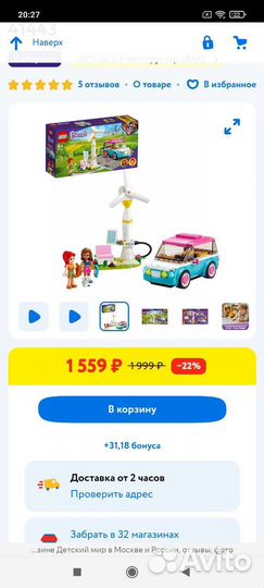 Новый Конструктор lego Friends Электромобиль 41443
