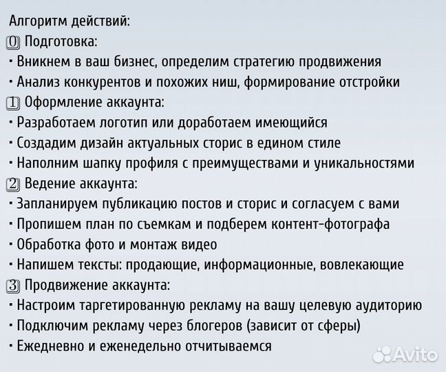 Таргетолог, Продвижение, Ведение соцсетей. Реклама