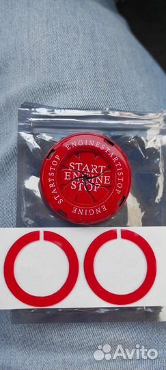 Защитная крышка на кнопку запуска двигателя