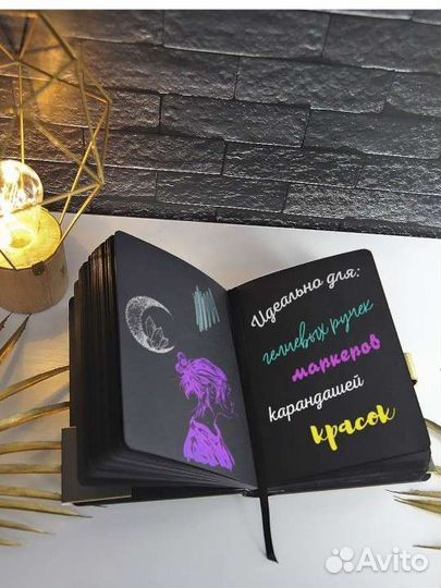Скетчбук с чёрными листами