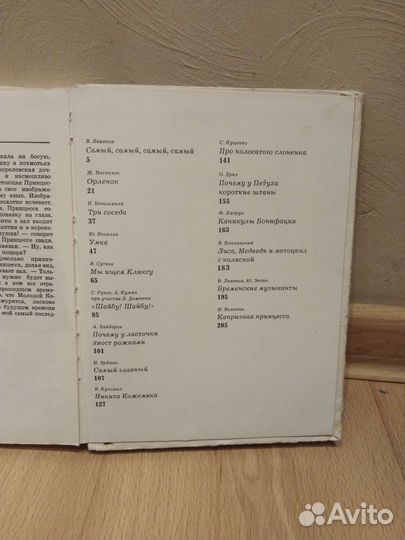 Фильмы сказки. Сценарии рисоварных фиььмов 1974